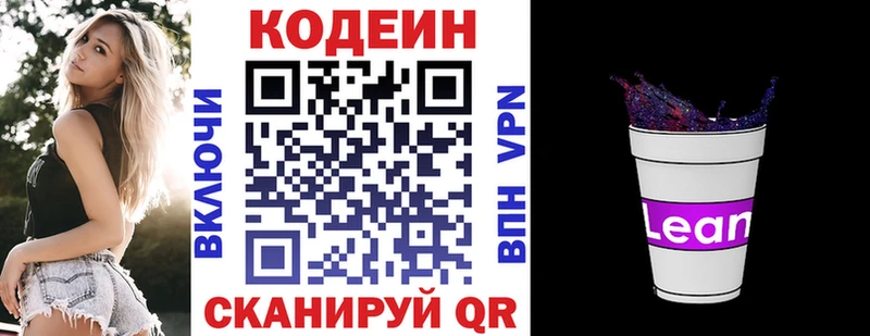 маркетплейс официальный сайт  дарнет шоп  Зарайск  Кодеиновый сироп Lean Purple Drank 
