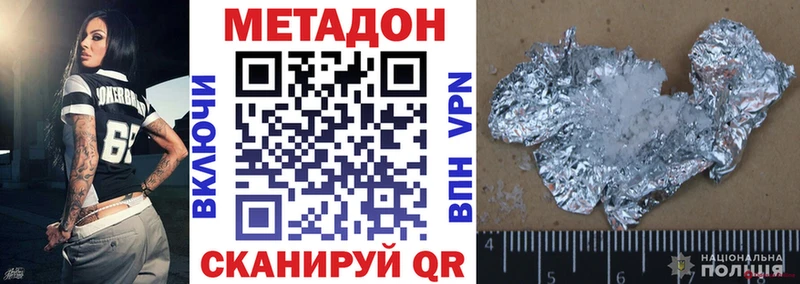 МЕТАДОН methadone  OMG   Зарайск  наркота 